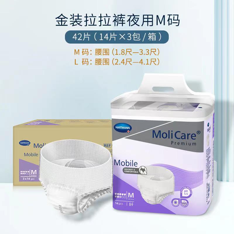 保赫曼妙力金裝拉拉褲（夜用型）中號MoliCare Prem Mobile 8D M  P14