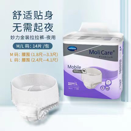 保赫曼妙力金裝拉拉褲（夜用型）大號(hào)MoliCare Prem Mobile 8D L   P14