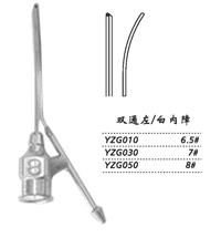 金鐘注吸沖洗器YZG030