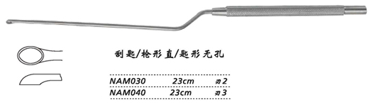 金鐘刮匙NAM040