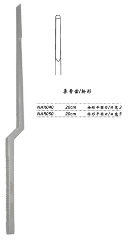 金鐘鼻骨鑿NAR040