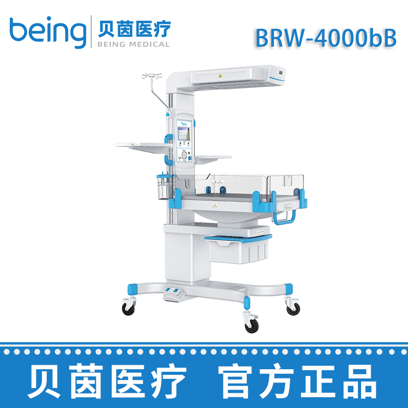 貝茵輻射保暖臺BRW-4000B（高端款）