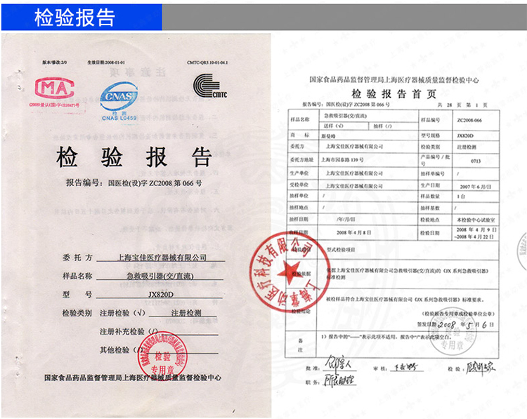 斯曼峰急救吸引器 斯曼峰JX820D