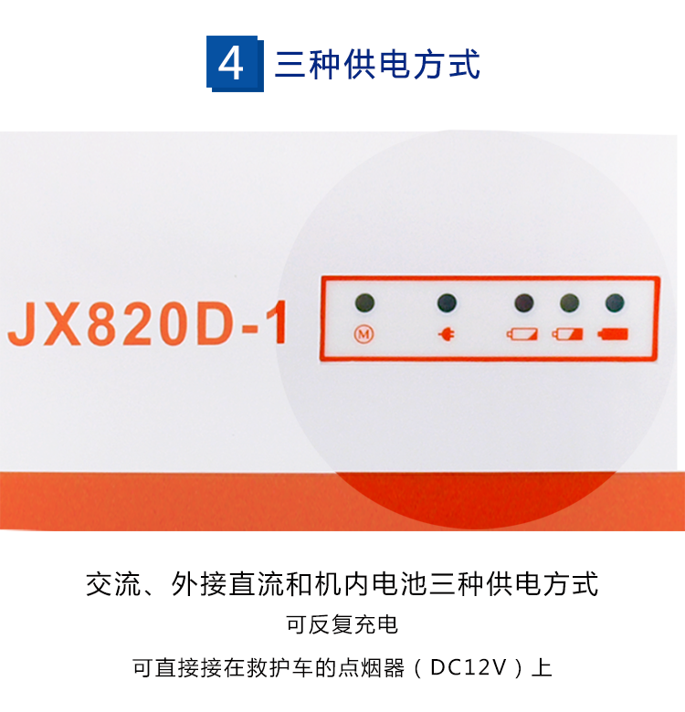 斯曼峰 電動吸引器 JX820D-1 斯曼峰急救吸引器