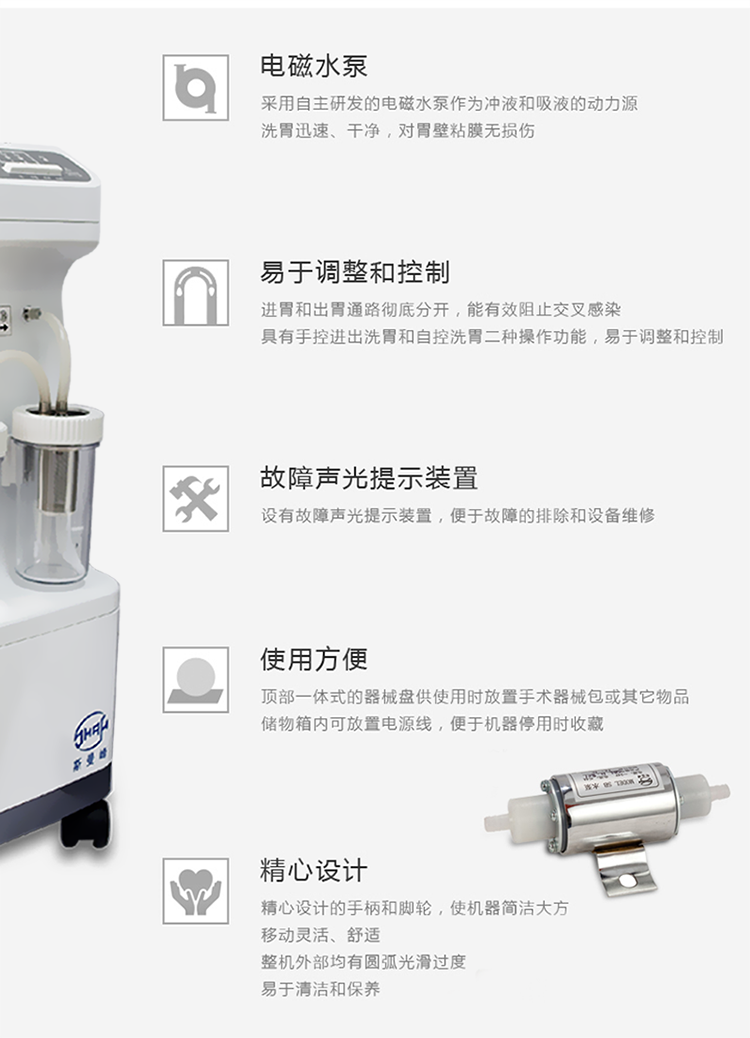 斯曼峰 電動(dòng)洗胃機(jī) DXW-A