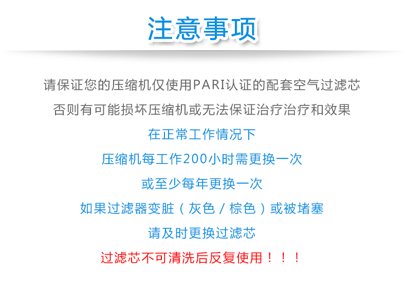 德國百瑞PARI霧化器空氣過濾器 家用醫(yī)用壓縮霧化吸入機過濾芯 百瑞原裝配件