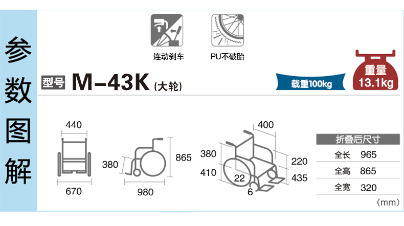 日本MIKI三貴輪椅車 M-43K免充氣胎便攜 折疊輕便 老人手推代步車