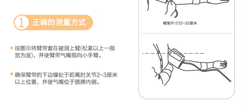 魚躍電子血壓計 YE-660E