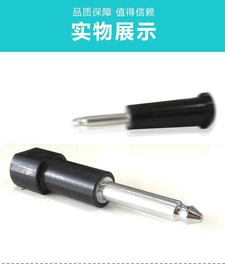 滬通 高頻電刀轉接頭 6.3轉8mm