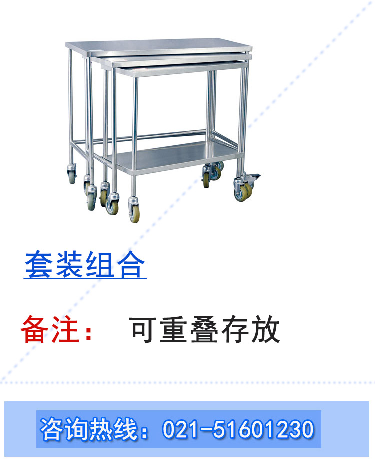 華瑞套裝器械臺