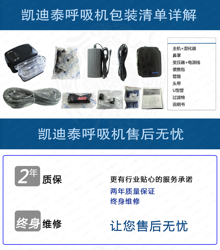 凱迪泰呼吸機 ST25 全自動雙水平呼吸機 慢阻肺心病二氧化碳潴留