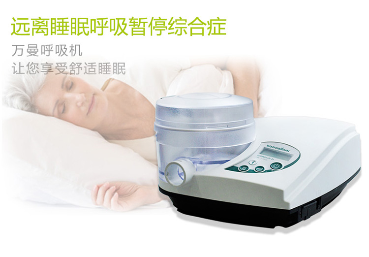 萬曼呼吸機 soft 2E 睡眠呼吸機 打鼾打呼嚕止鼾機