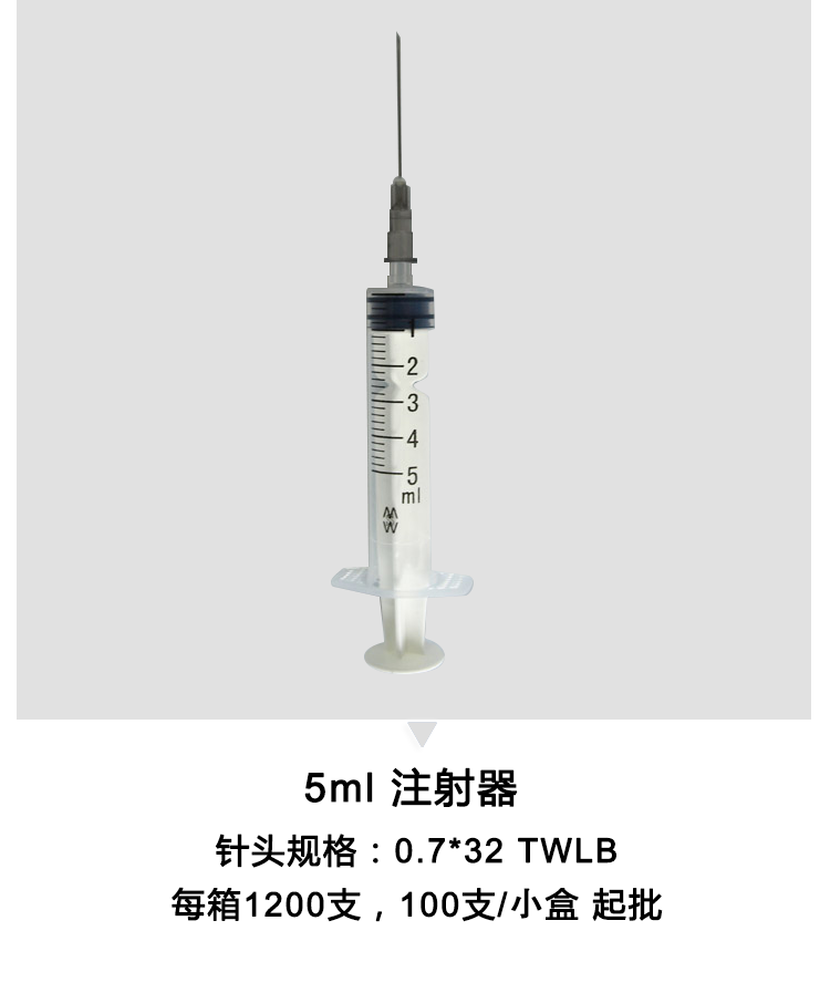 棱牌（米沙瓦） 一次性使用無菌注射器1ml  帶針 0.45×16mm   褐色