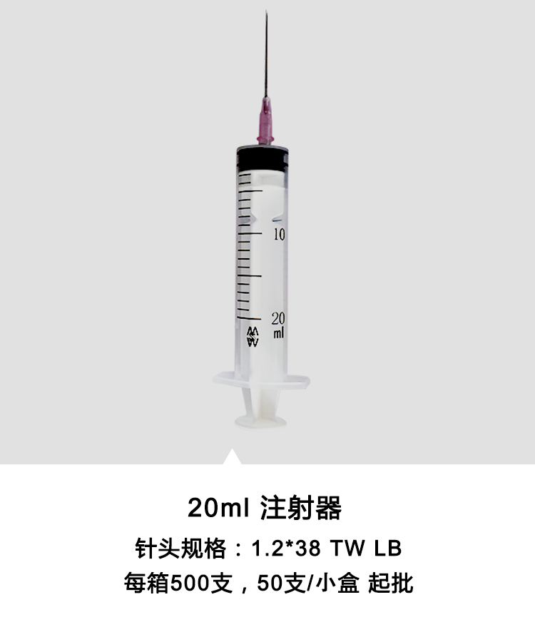 棱牌（米沙瓦） 一次性使用無菌注射器 2ml 紙塑包裝  0.6*32TWLB   深藍