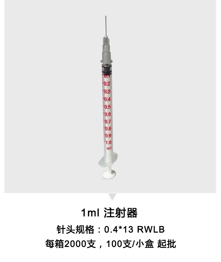 棱牌（米沙瓦） 一次性使用無菌注射器 2ml 紙塑包裝  0.6*32TWLB   深藍