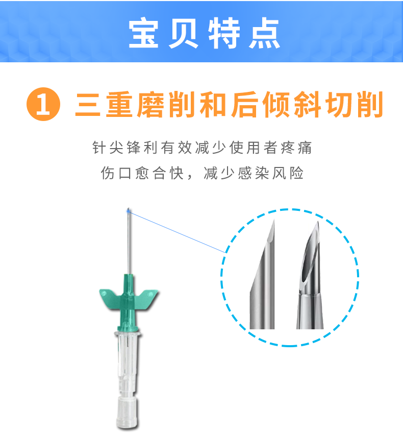 德國(guó)貝朗Introcan Safety-W 英全康18G 安全型 帶翼動(dòng)靜脈留置針