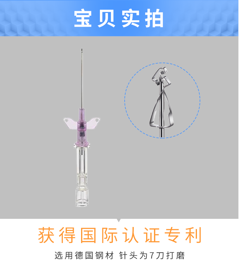 英全康20G動靜脈留置針