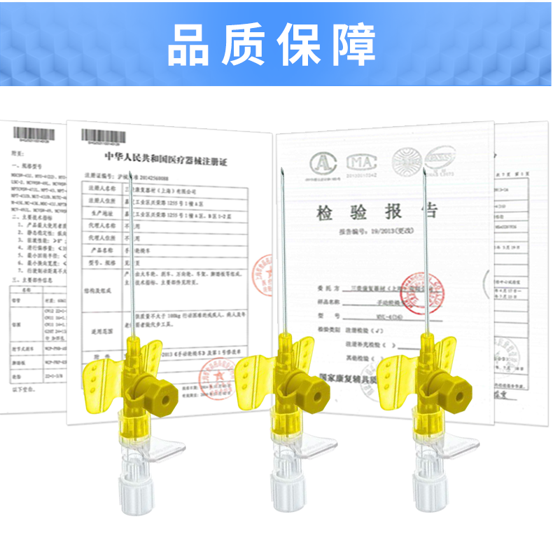 沃素安24G動靜脈留置針