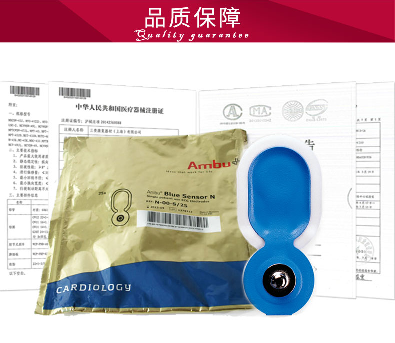 丹麥安保（AMBU）心電電極片 藍點電極片  N-00-S（兒童用電極片）