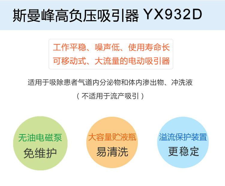 電動吸引器  斯曼峰吸引器   高負壓吸引器