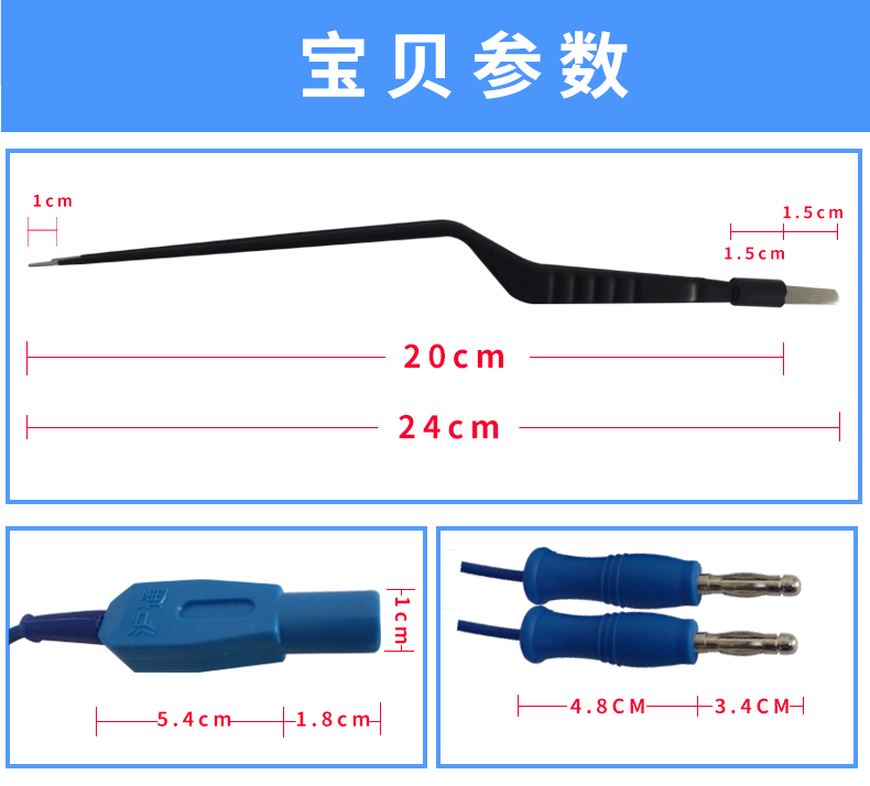  滬通 高頻電刀 雙極電凝鑷 BF01 