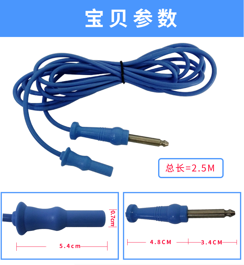 滬通 高頻電刀連接電纜 EC04-1