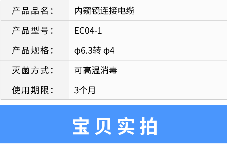 滬通 高頻電刀連接電纜 EC04-1