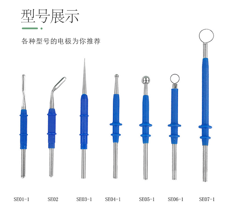 滬通 高頻電刀 針狀電極 SE03-1