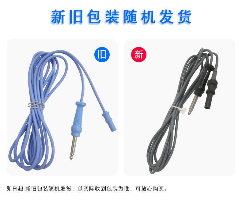 滬通 高頻電刀連接電纜 EC04-2 