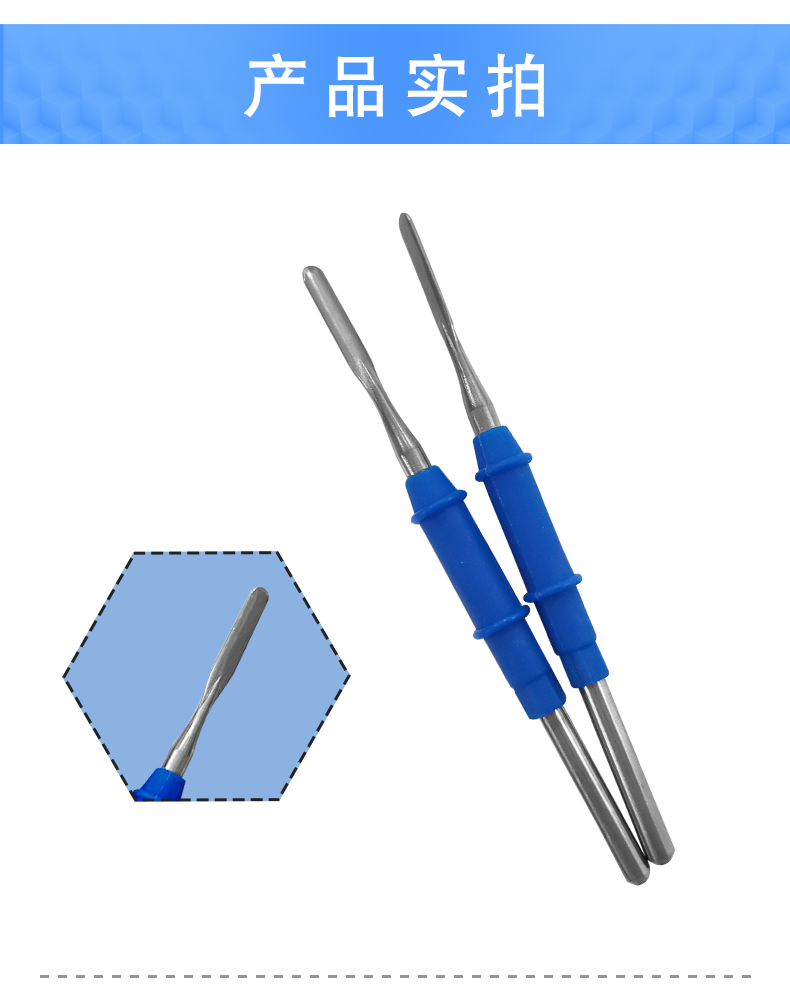 滬通 高頻電刀平直電極 SE01-1