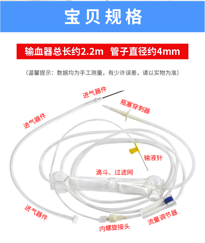 康德萊 一次性使用輸血器帶針 TS001