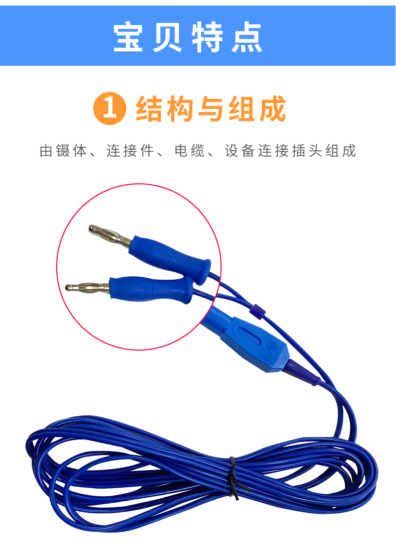 滬通 高頻電刀電凝鑷電纜 EC01