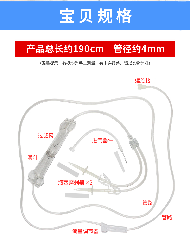 康德萊 一次性使用輸血器帶針