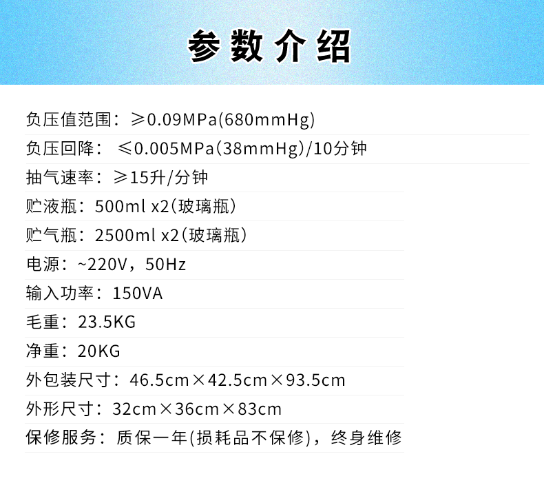 上海斯曼峰電動吸引器