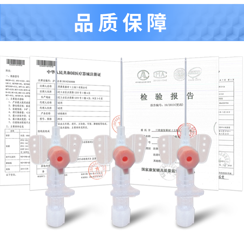 加藥壺靜脈留置針 Vasofix沃素菲