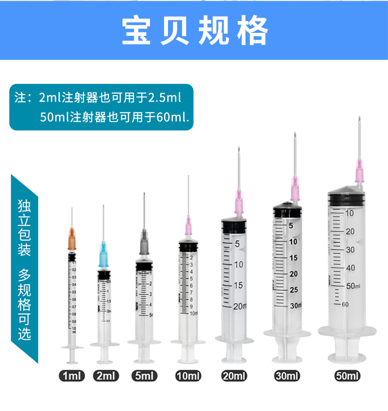 一次性使用無菌注射器 50ml 帶針