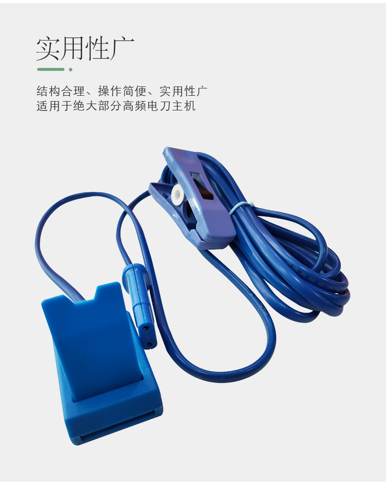 滬通 粘貼極板電纜 EC03 扁頭