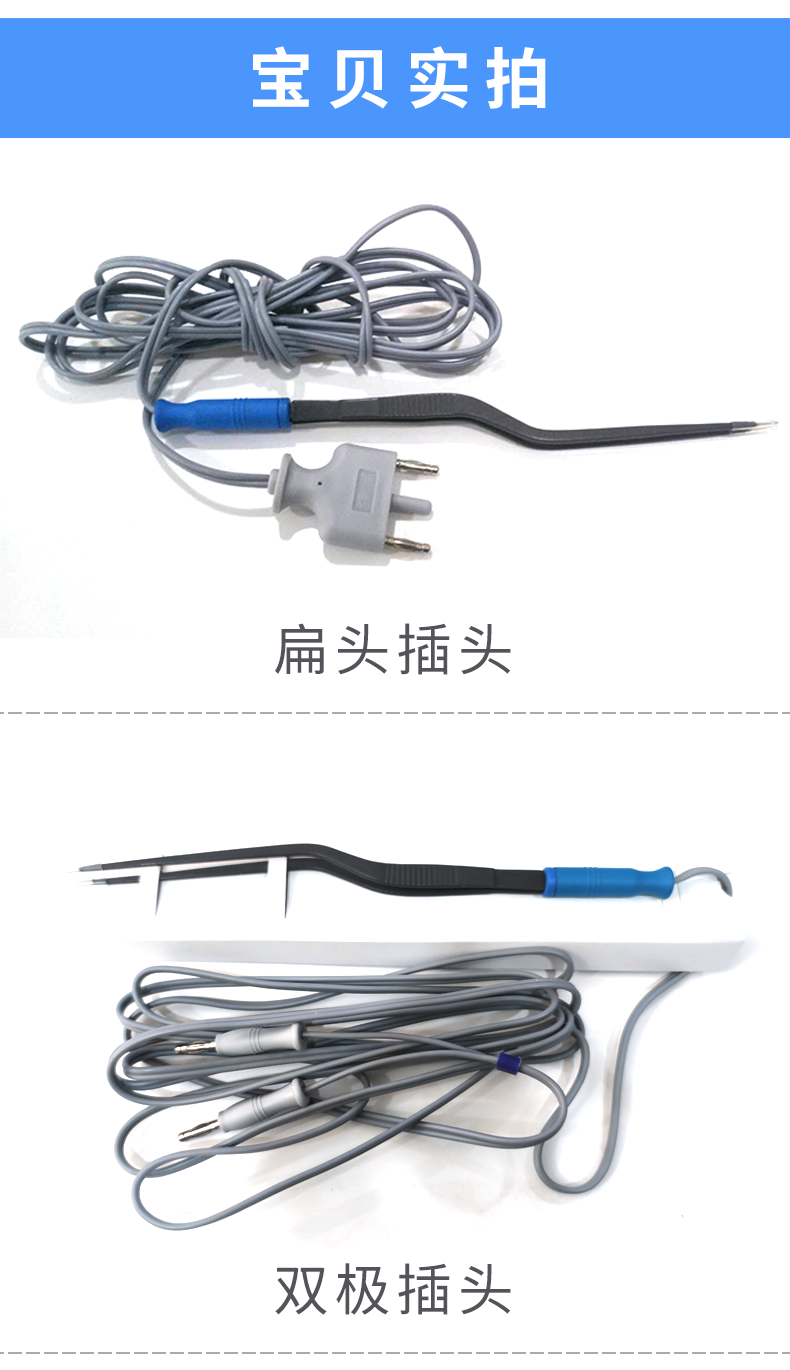 滬通 高頻電刀電凝鑷 BF15