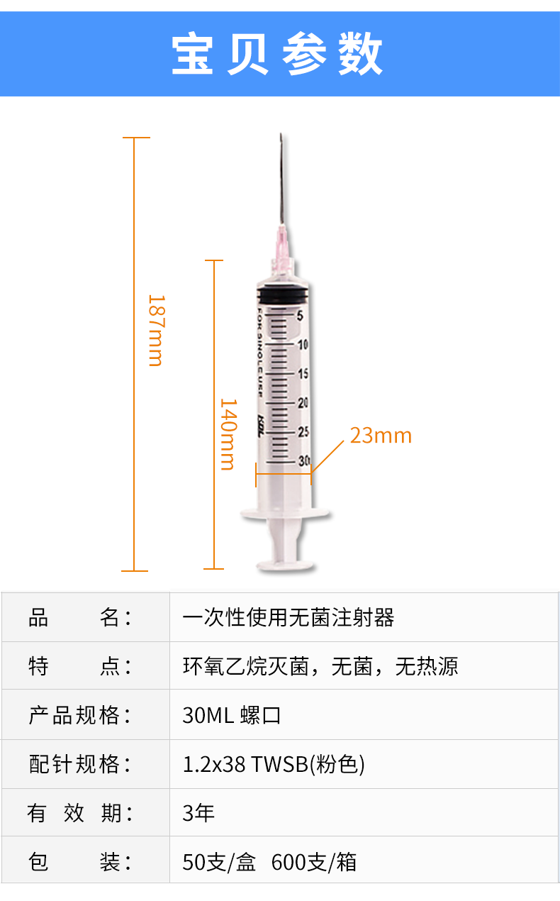 一次性使用螺口注射器 30ml帶針