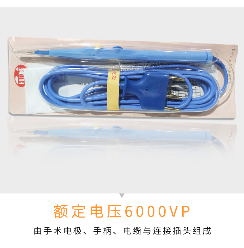 滬通 高頻電刀附件 手控刀 HP04