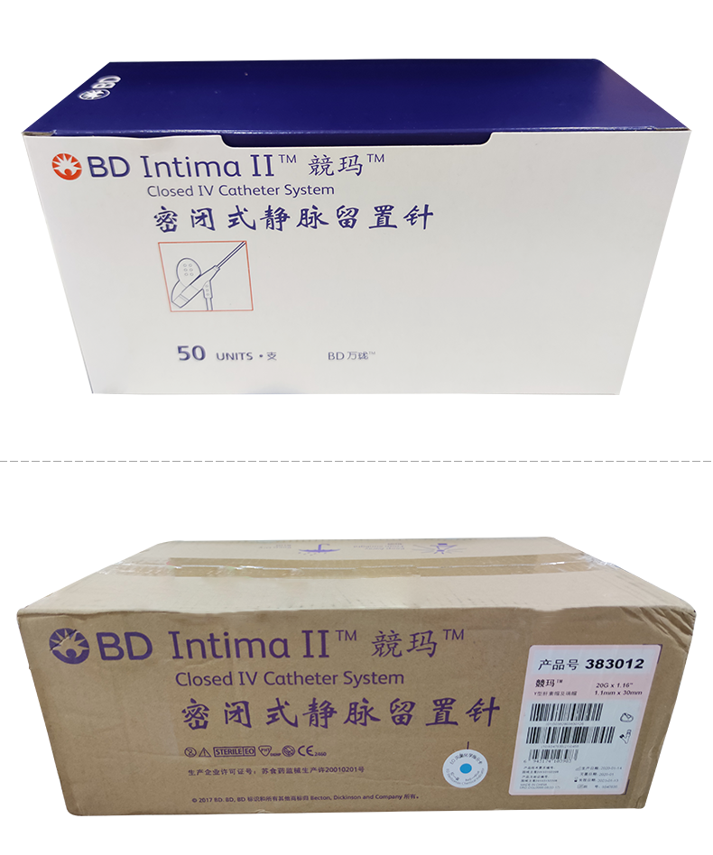 BD 碧迪靜脈留置針20G Y型 Intima II 竸瑪 密閉式